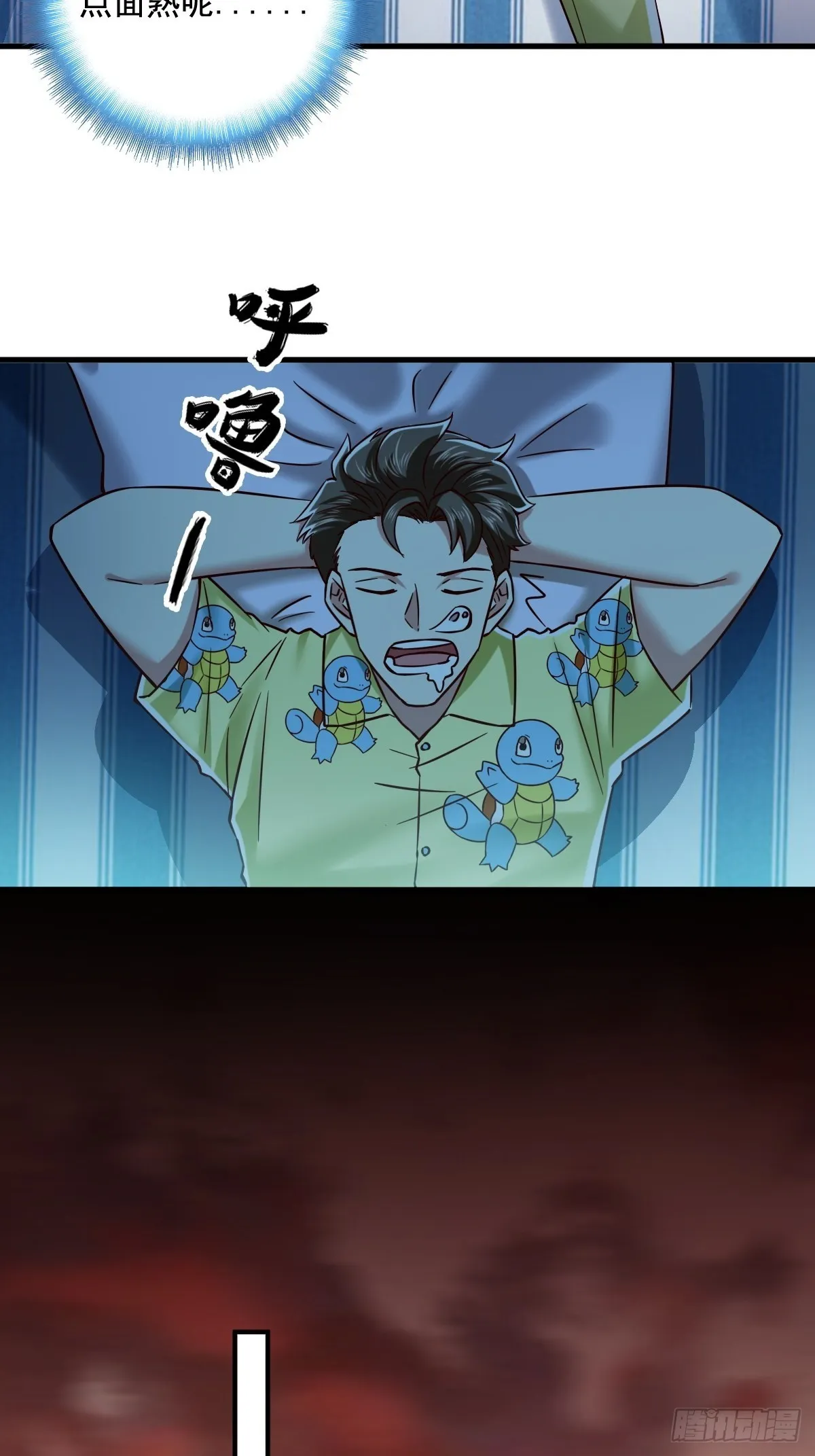 我真的不想成为首富啊漫画漫画,一寸丹心图报国5图