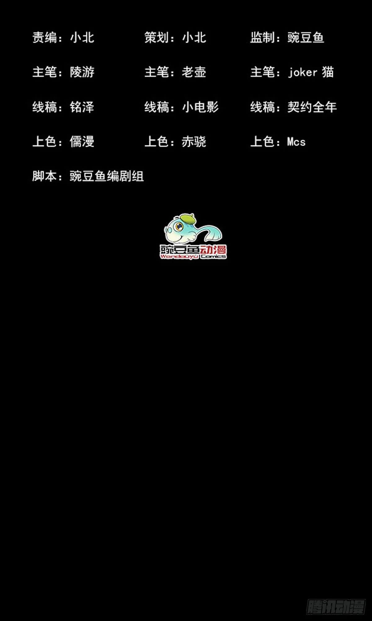 我真的不想成为首富啊漫画漫画,一寸丹心图报国2图