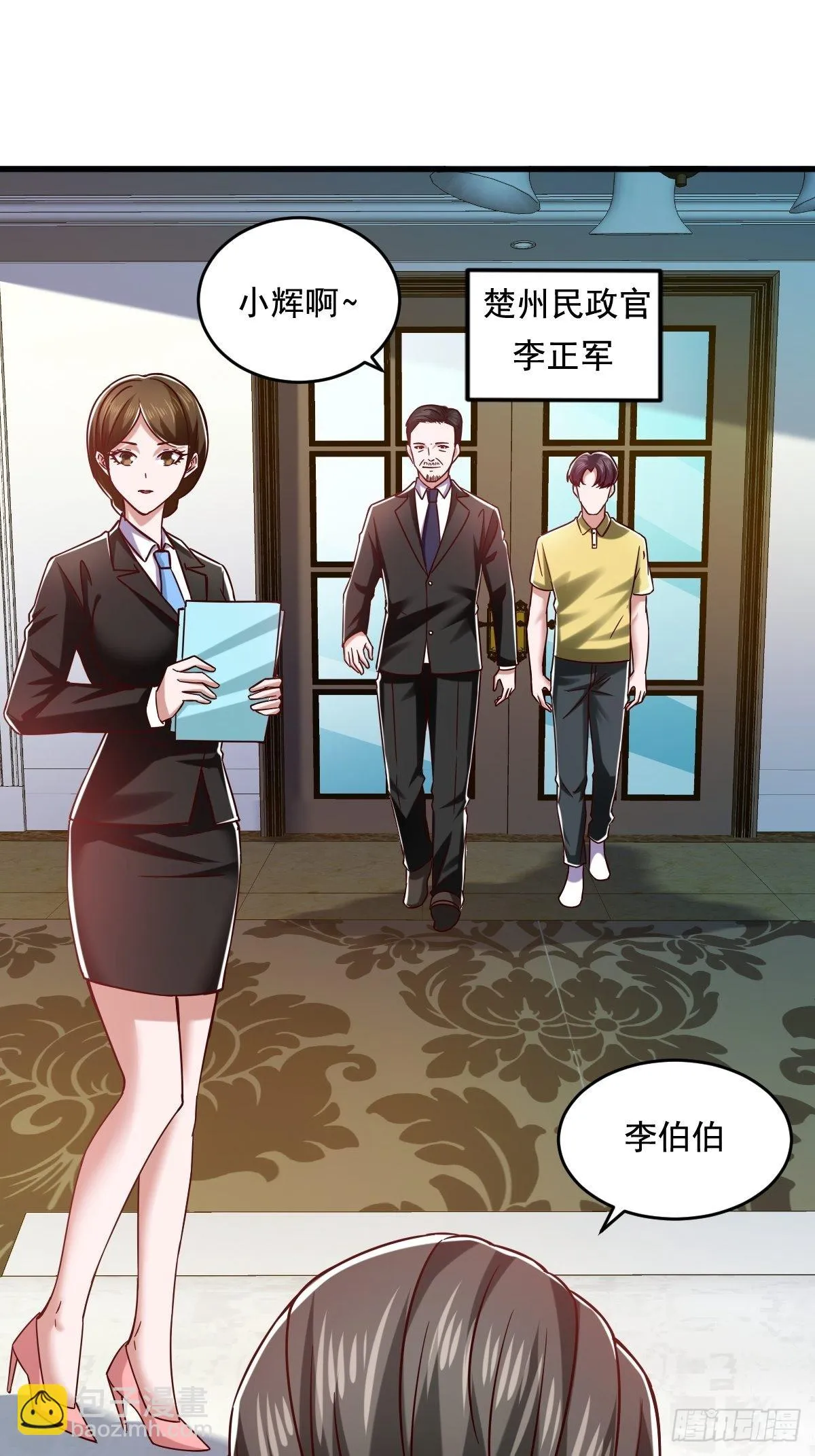 我真的不想成为首富啊漫画漫画,请神容易送神难3图