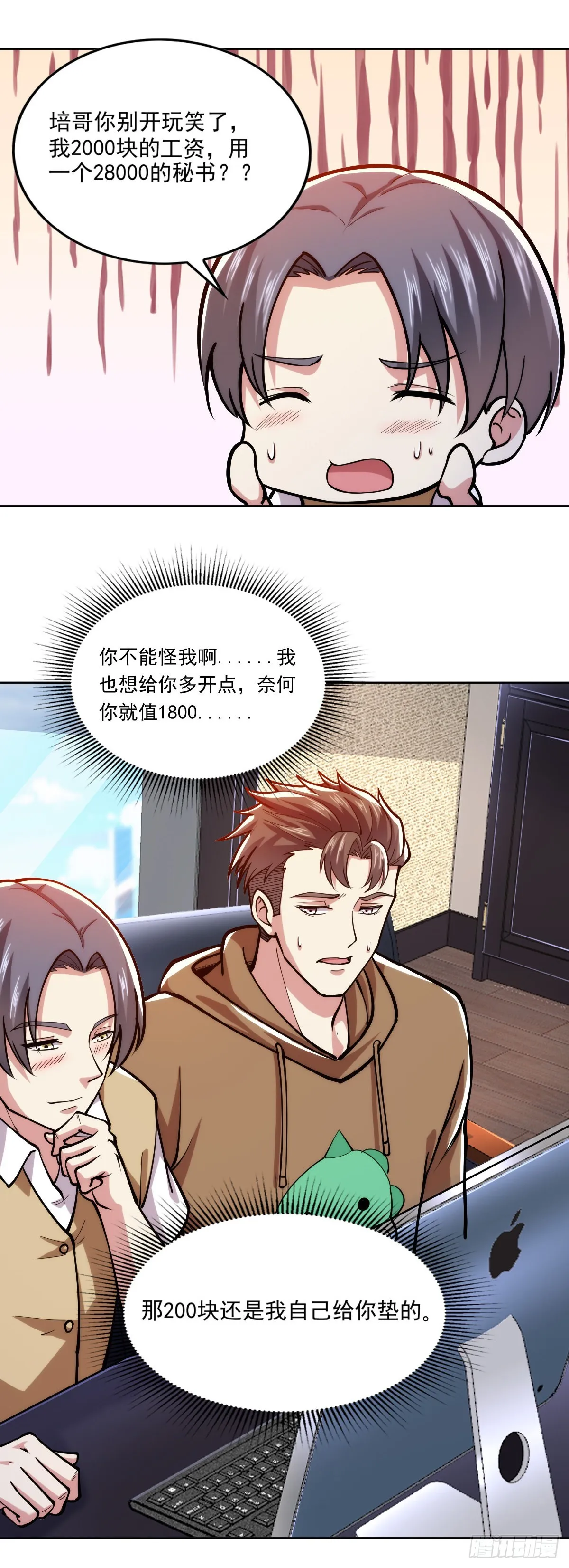 三万块的秘书4