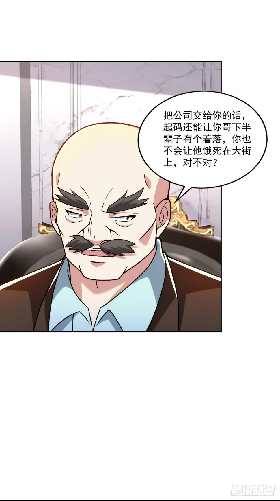 家族会议4