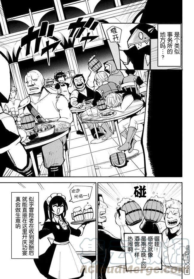 第7.1话4