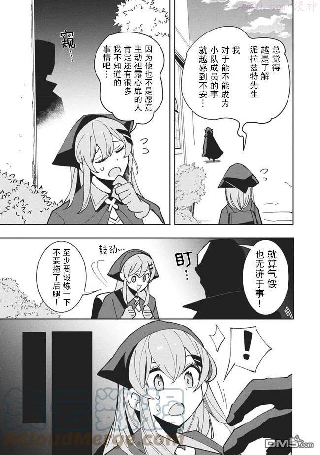 异世界病毒转生漫画,第10.2话3图