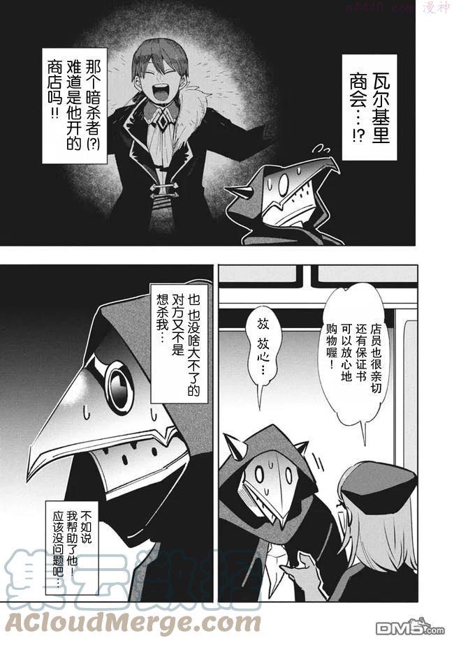 第10.1话2