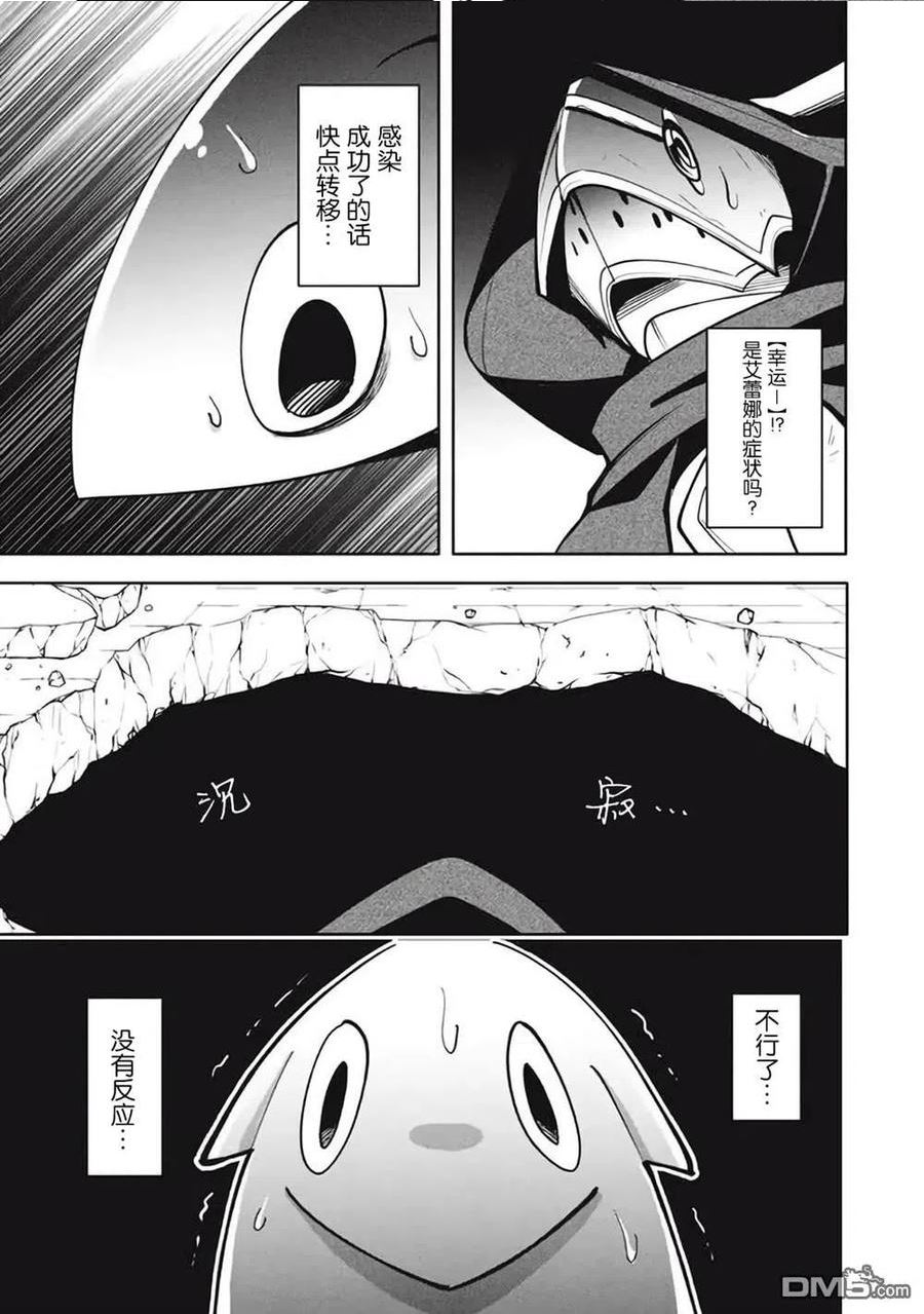 异世界病毒转生漫画,第15.2话2图