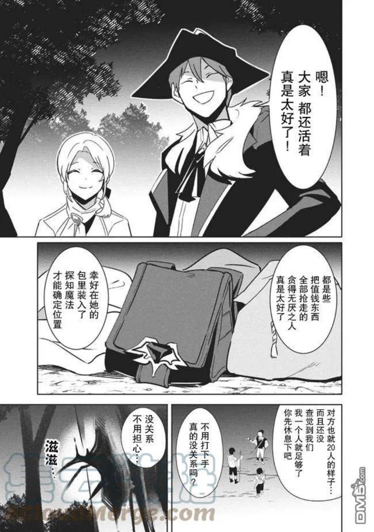 异世界病毒转生漫画,第11.1话5图
