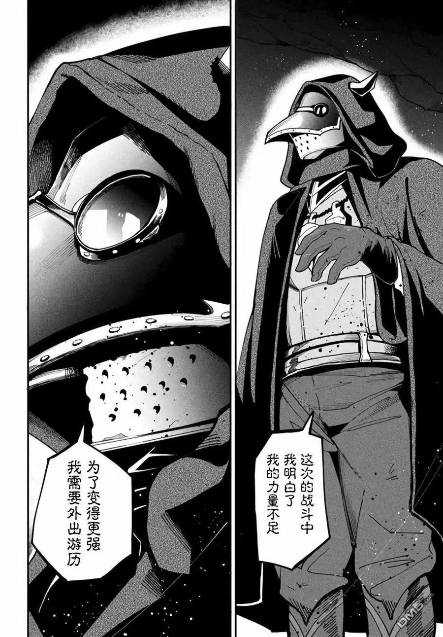 异世界病毒转生漫画,第6.1话2图