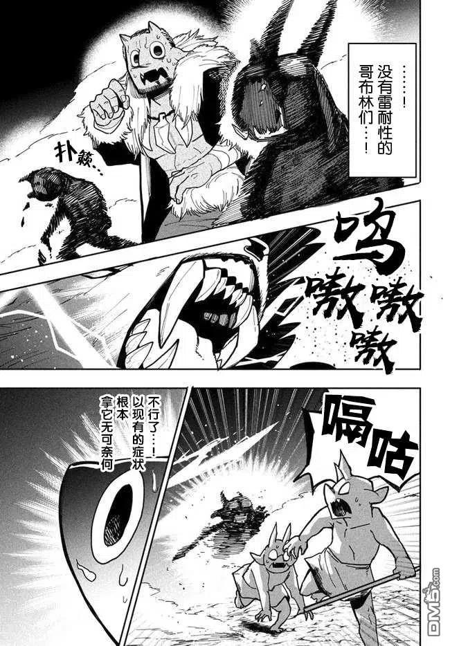 异世界病毒转生漫画,第5.2话2图