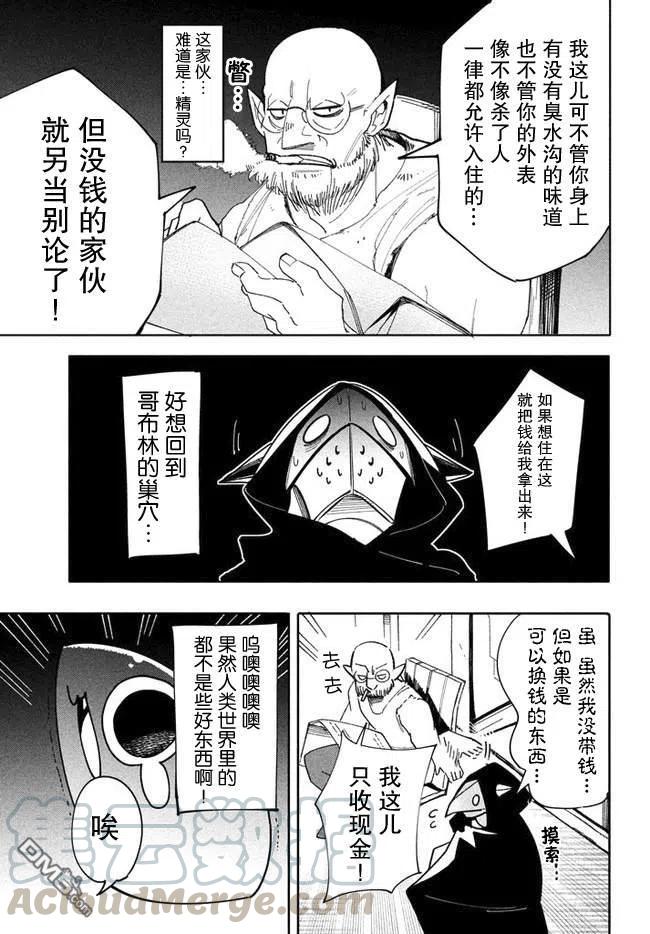 第7.1话2