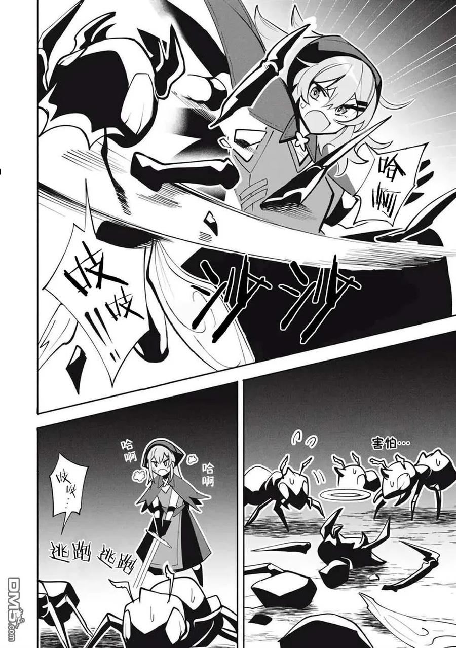异世界病毒转生漫画,第14话2图