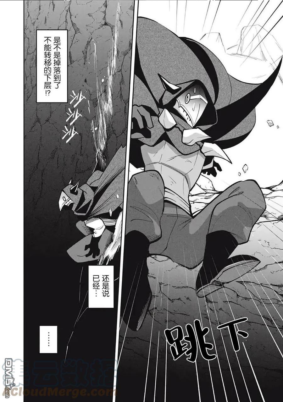 异世界病毒转生漫画,第15.2话3图