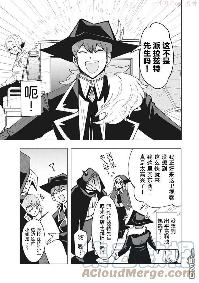 第10.1话4