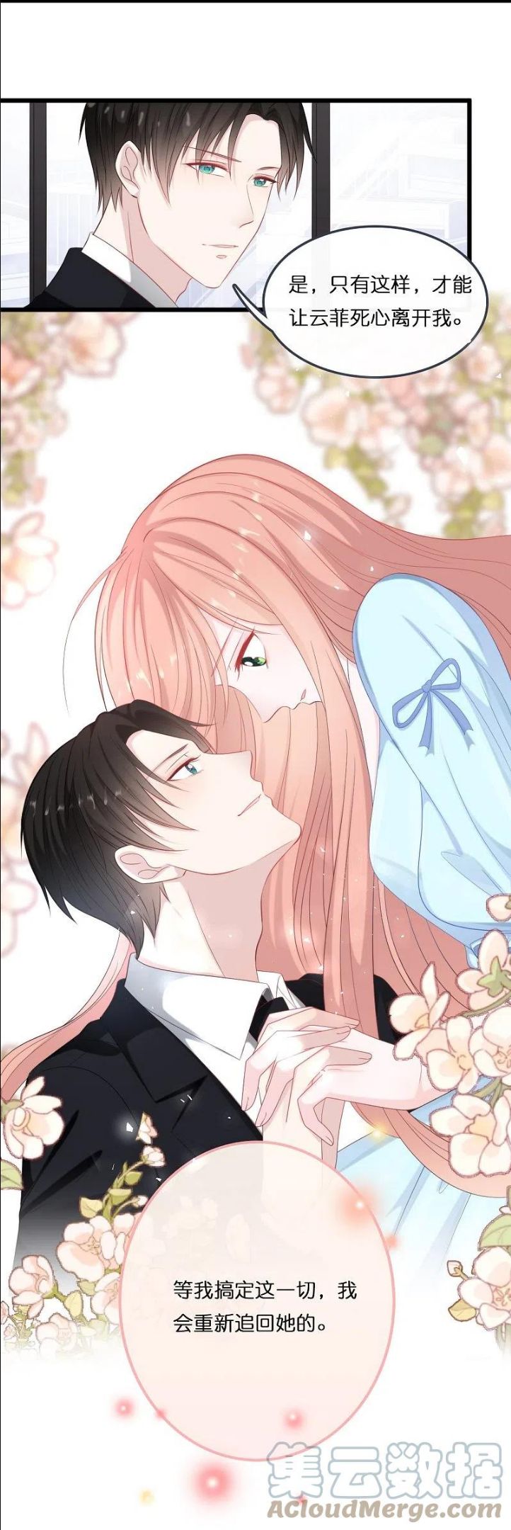 第188话 走向婚姻的坟墓4