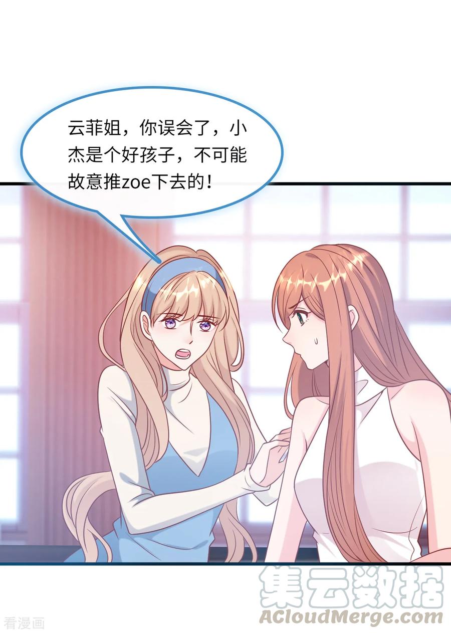 第57话 买一赠一的礼物3