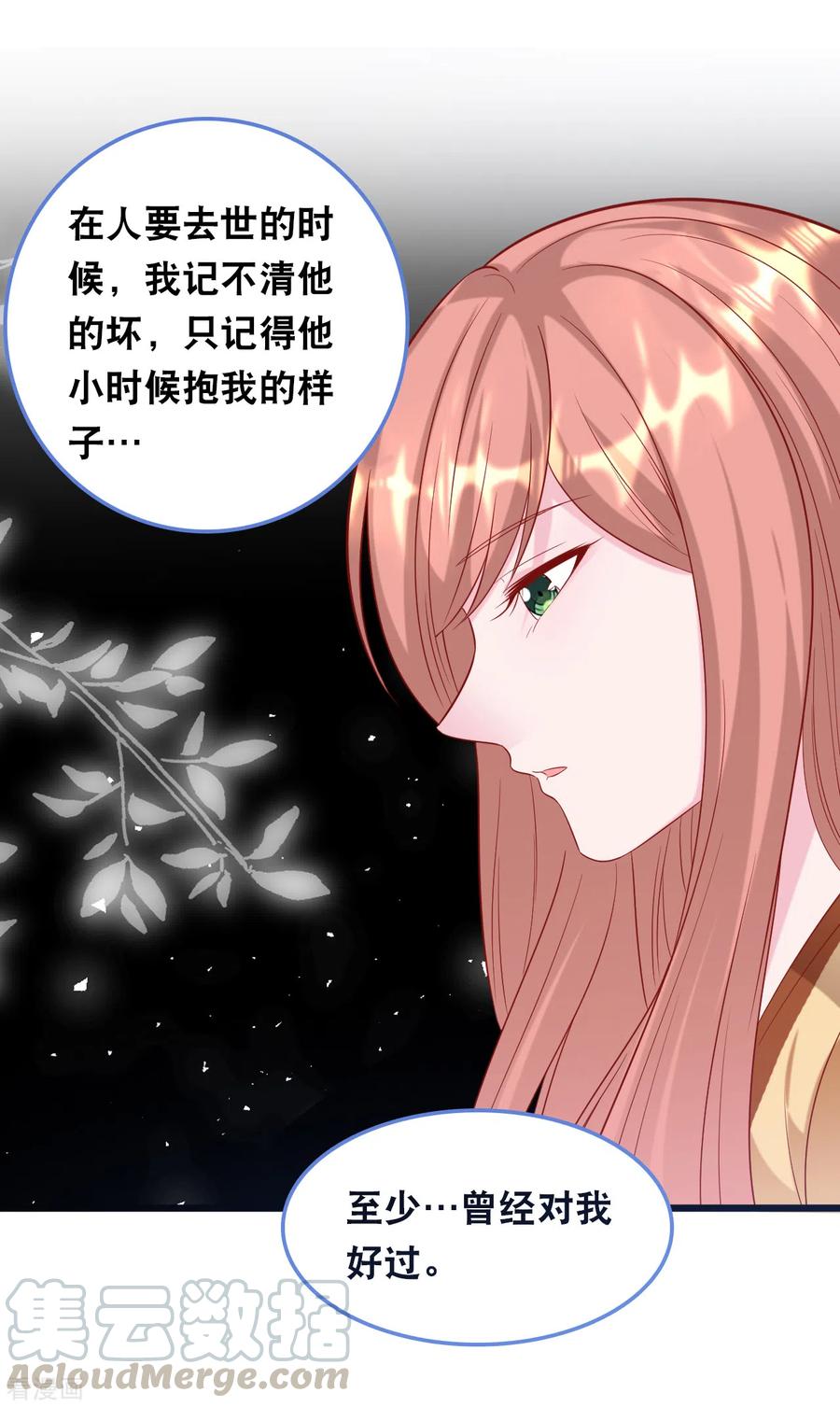 第119话 原来我还有一个姐姐4