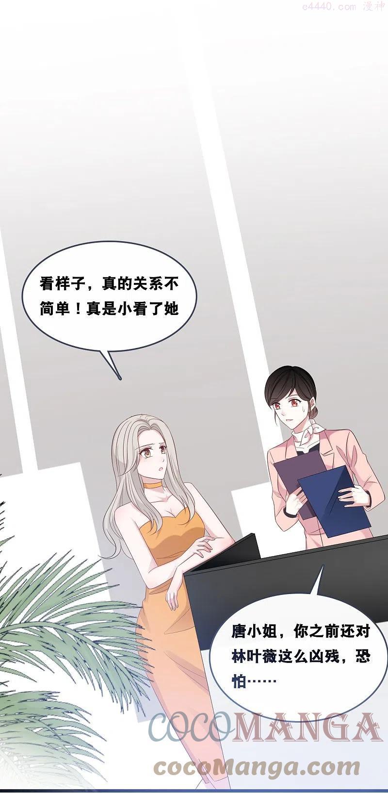 第181话 究竟是什么关系2