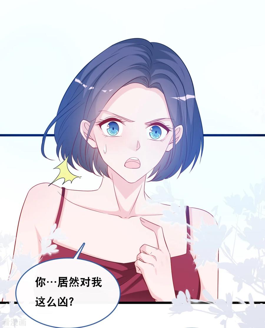 第117话 不允许你有危险3