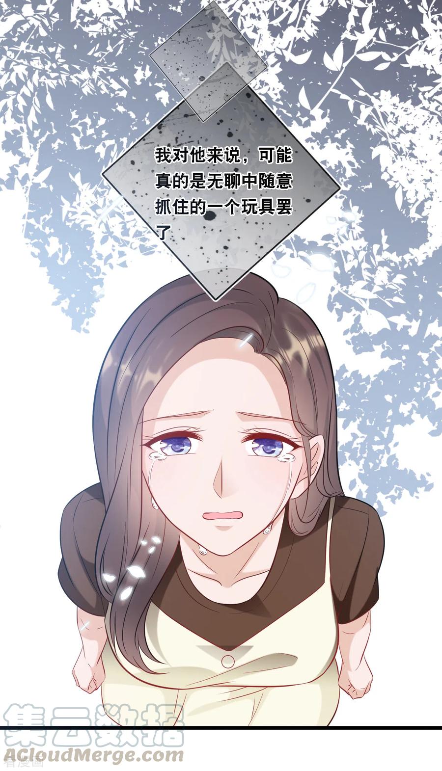 第96话 气走蓝嘉1