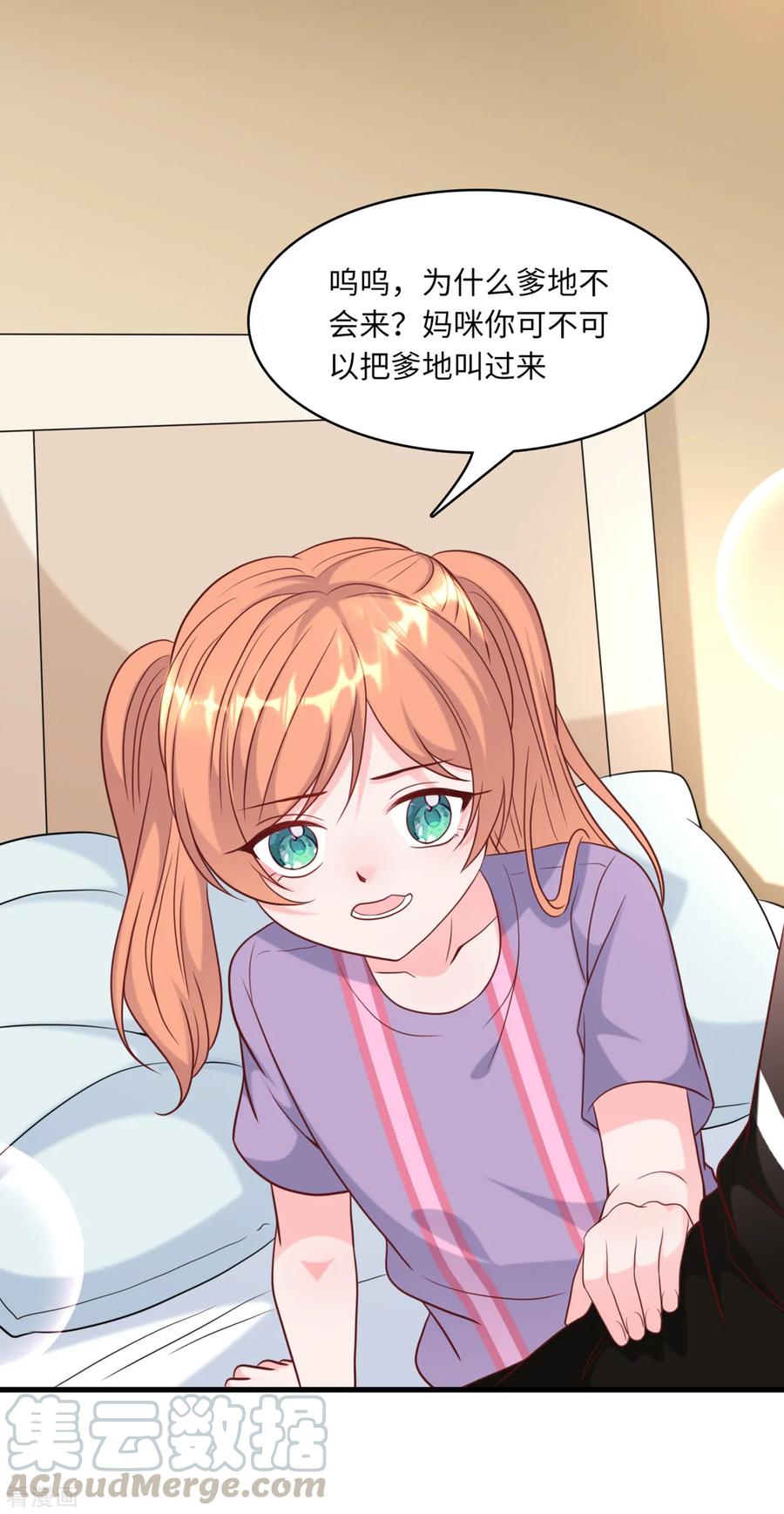第39话 林叶枫的思念3