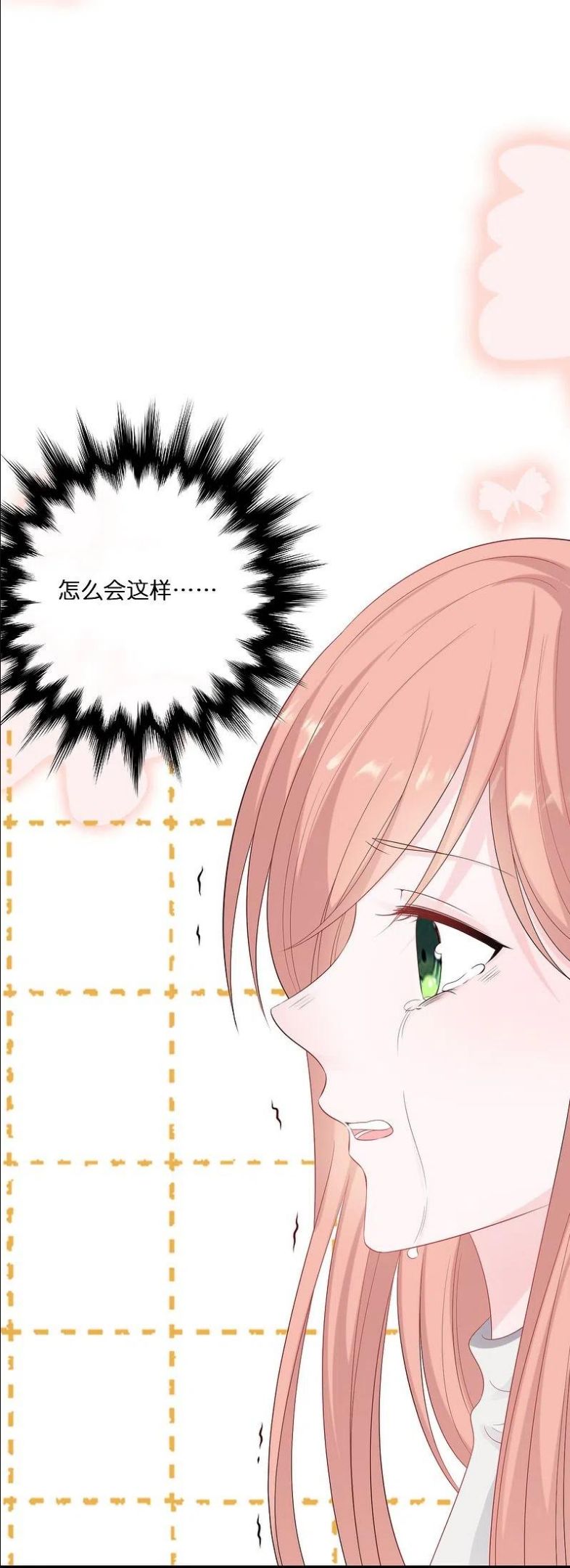 第188话 走向婚姻的坟墓1