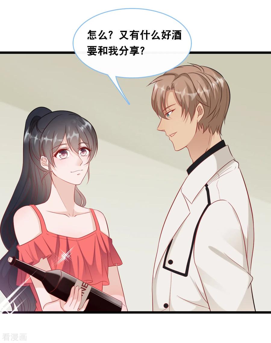 第95话 确认身份2