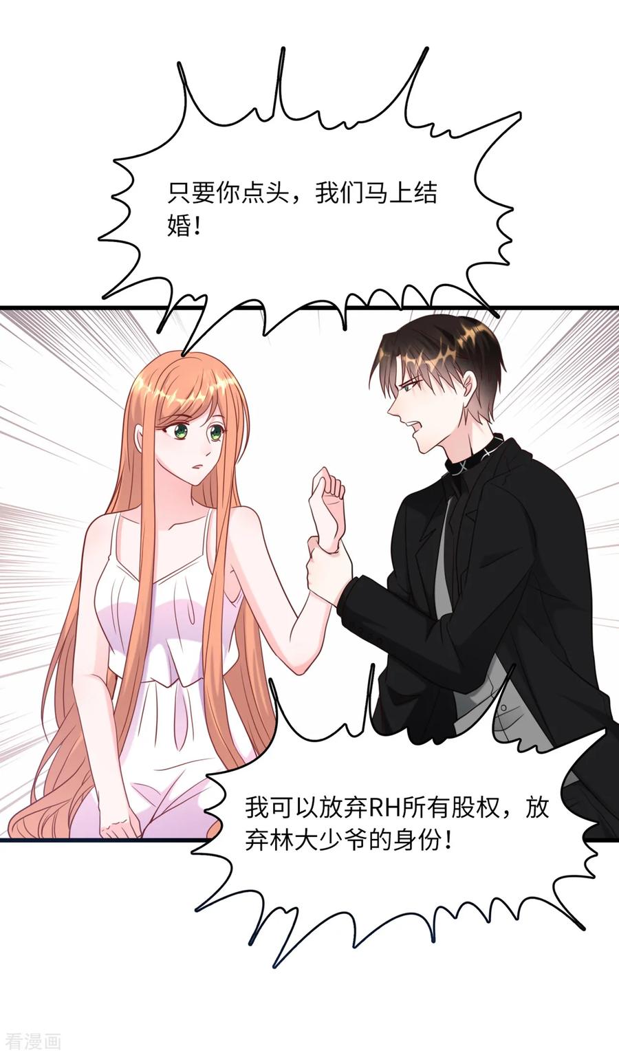 第40话 若云菲受辱0