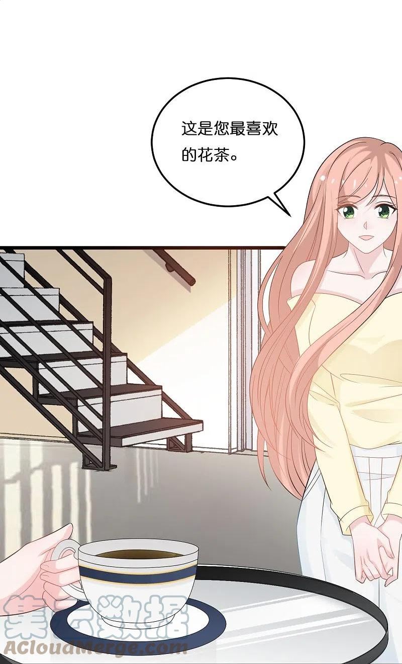 第214话 唯一的女主人是我2
