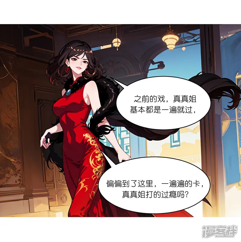 第269话 略有眉目1