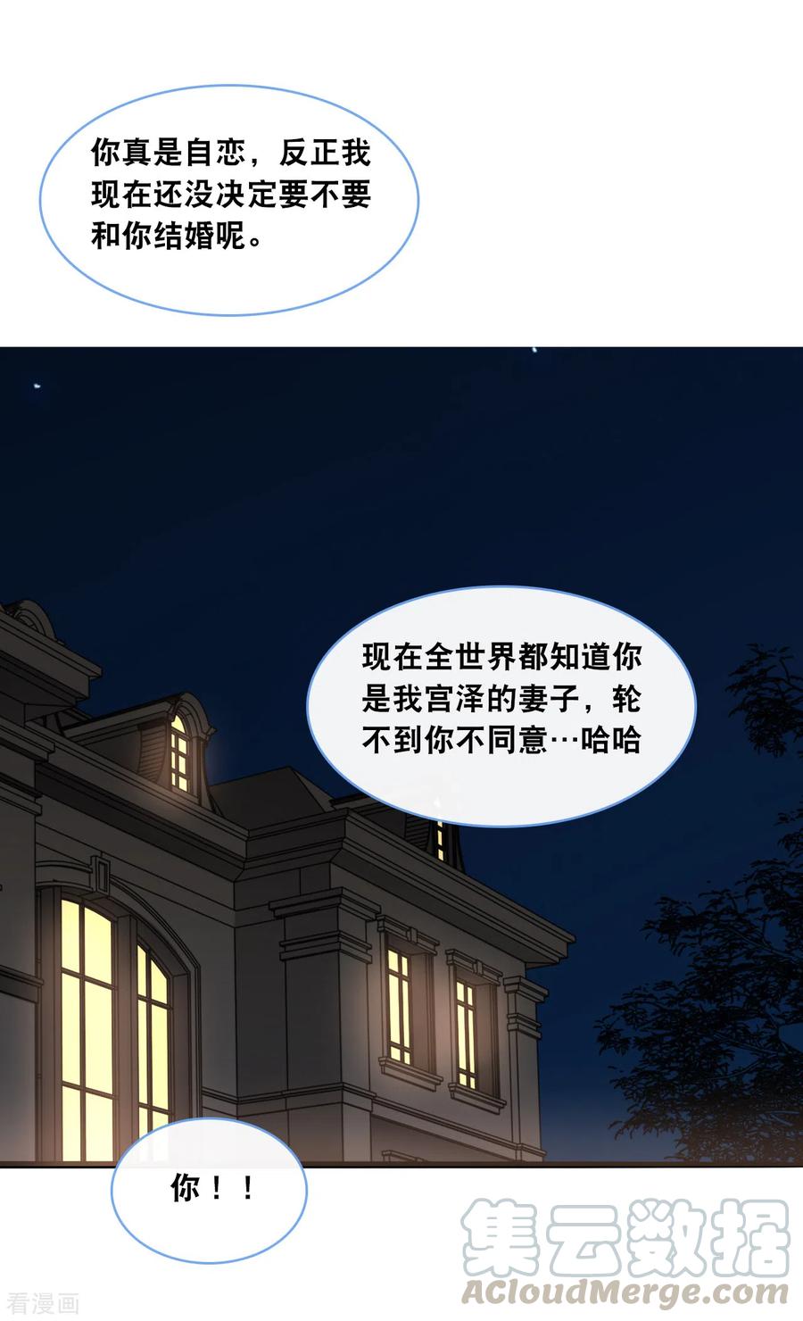 第103话 为你准备的惊喜1