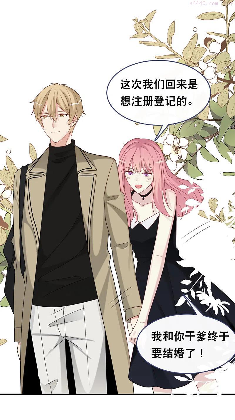 第161话 不想得到你的祝福3