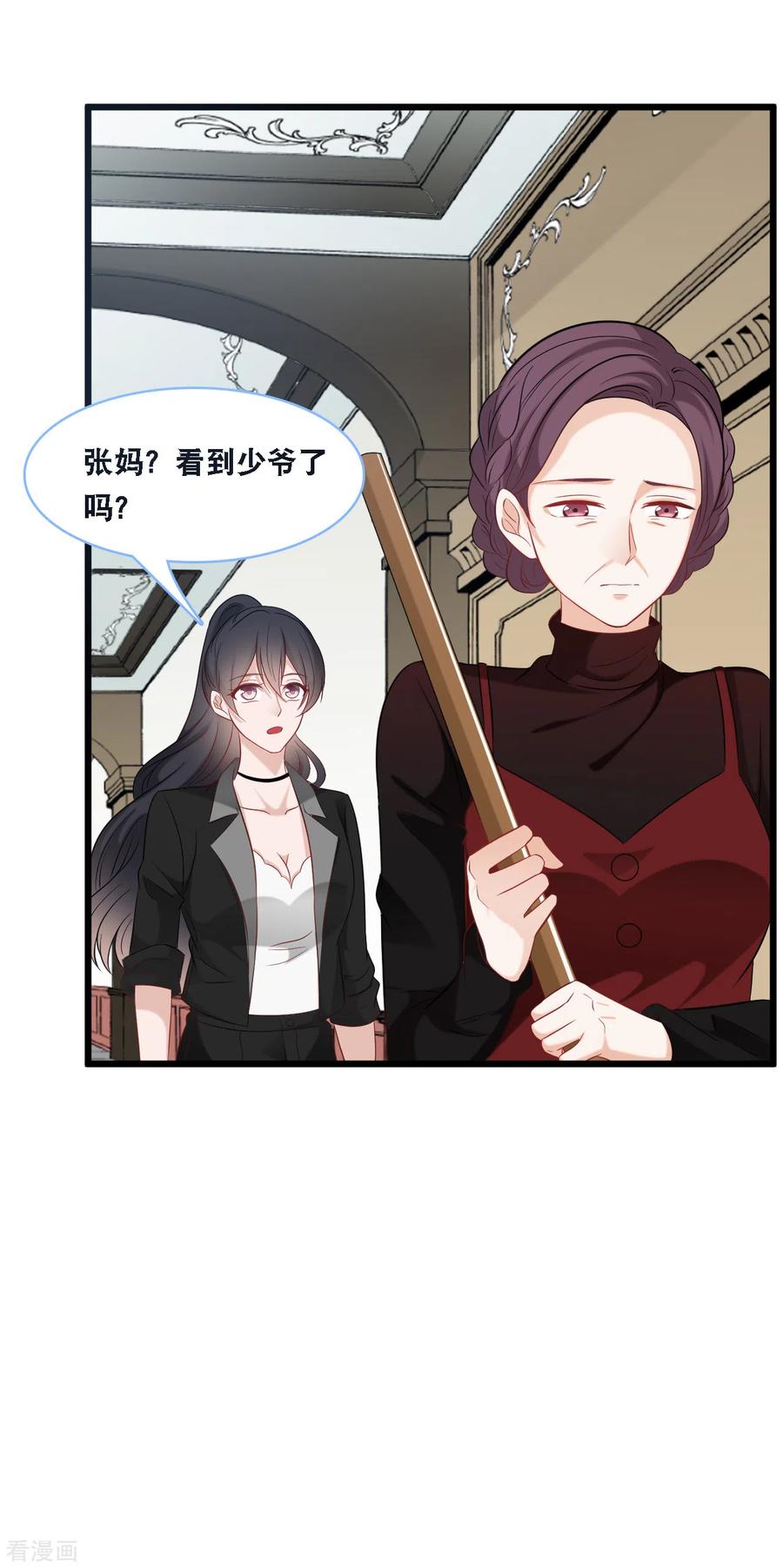 第96话 气走蓝嘉2