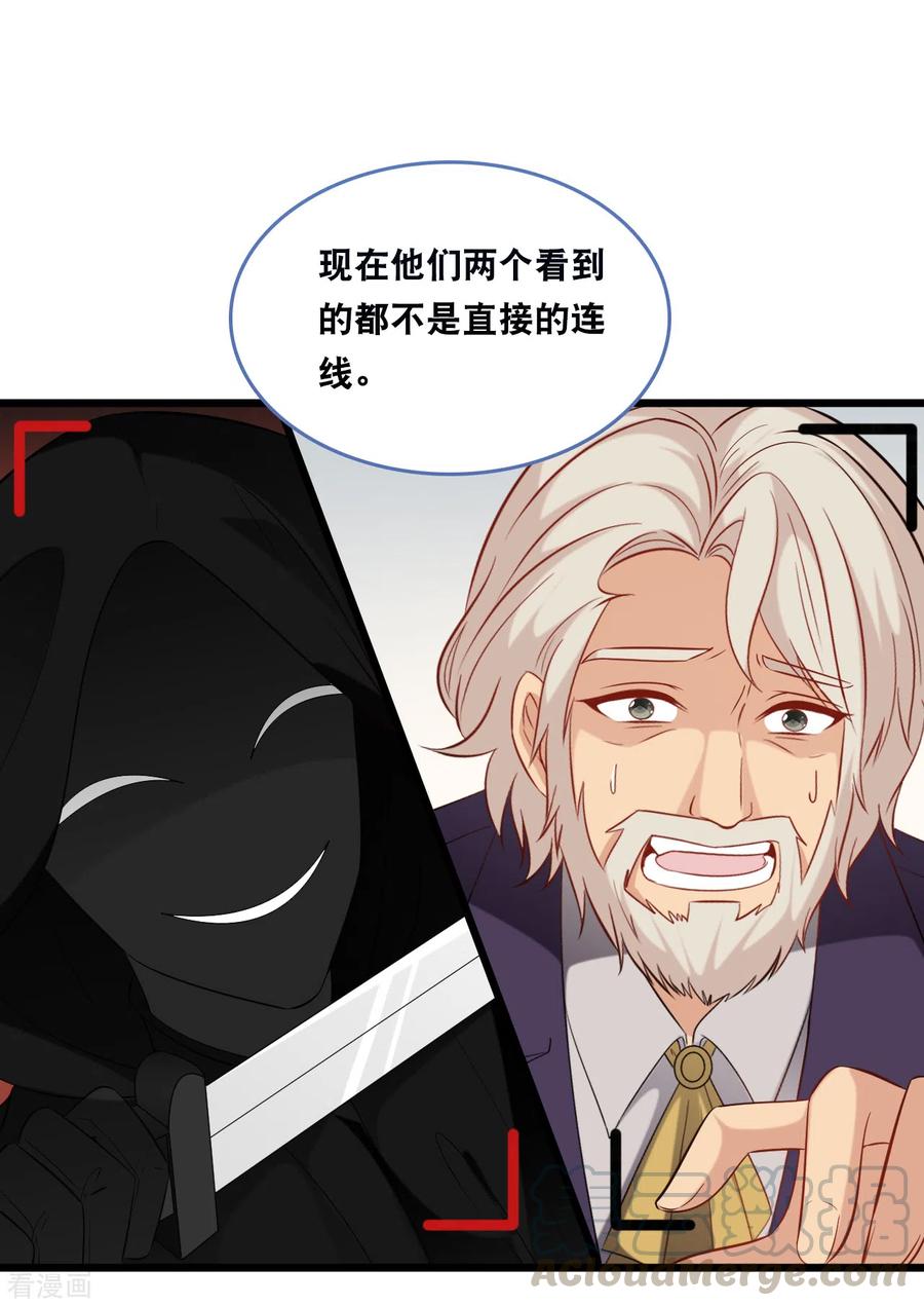 第132话 自私的父爱4