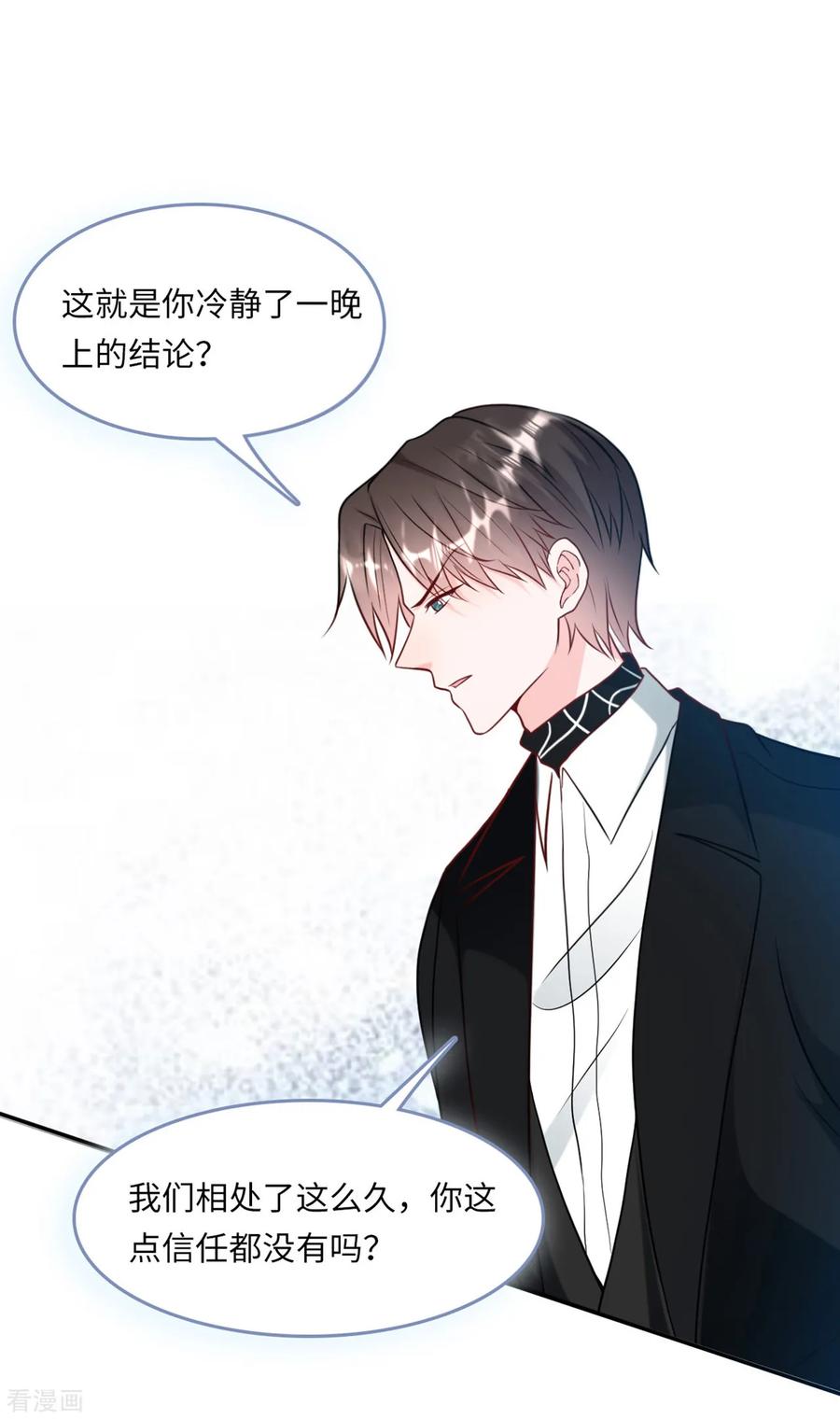 第55话 狐狸尾巴露出来了0