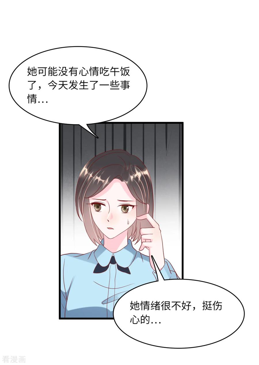 第41话 林叶枫愤怒0