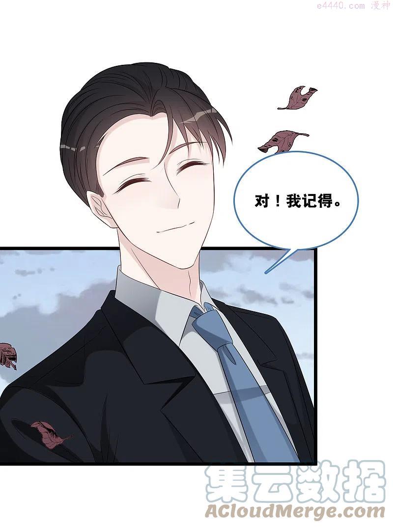 第168话 皓轩心里的女主角0