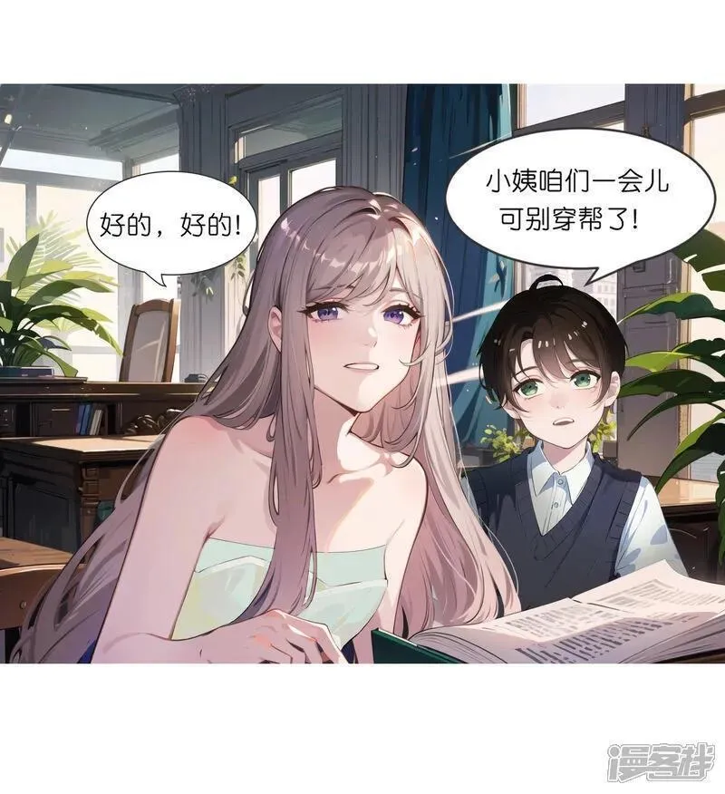 第234话 班主任约谈1