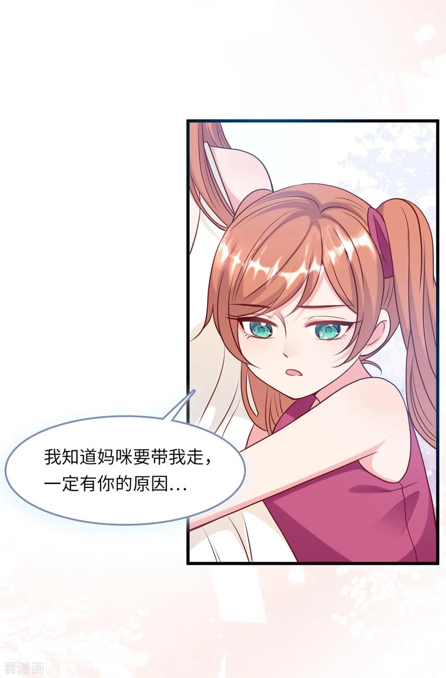 第55话 狐狸尾巴露出来了3
