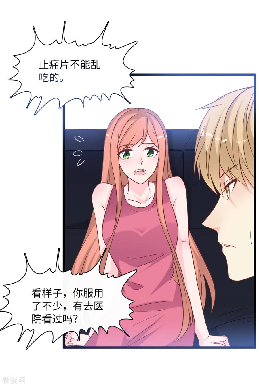第90话 皓轩的隐情0