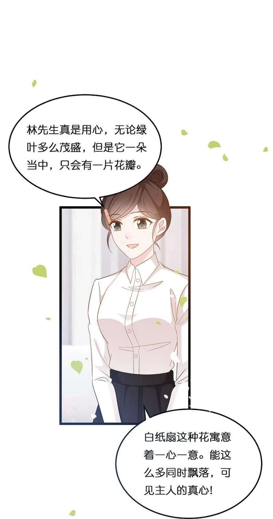 第208话 只有你懂的方式1