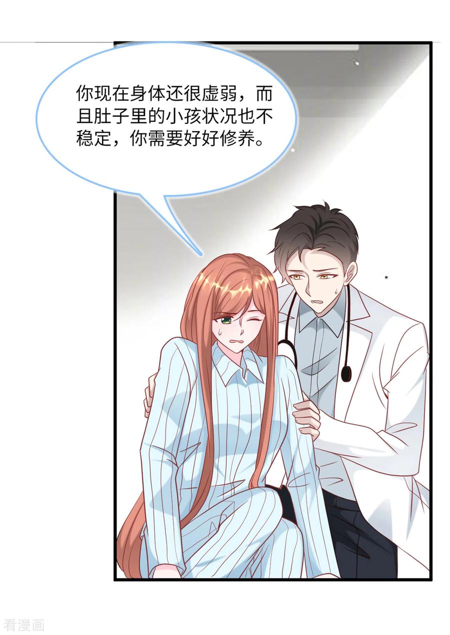 第76话 云菲的新身份4