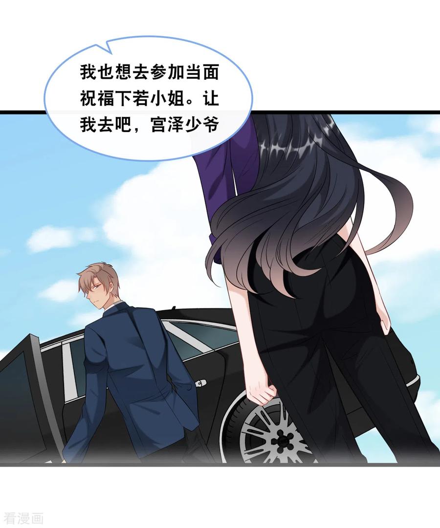 第102话 宫泽的礼物2