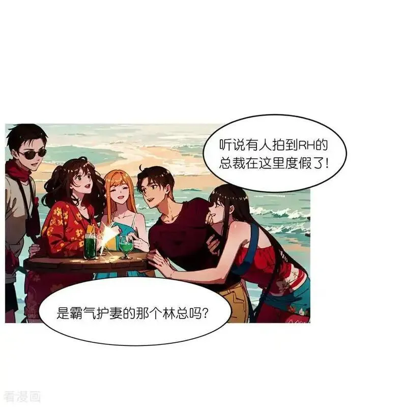 第248话 温情度假1