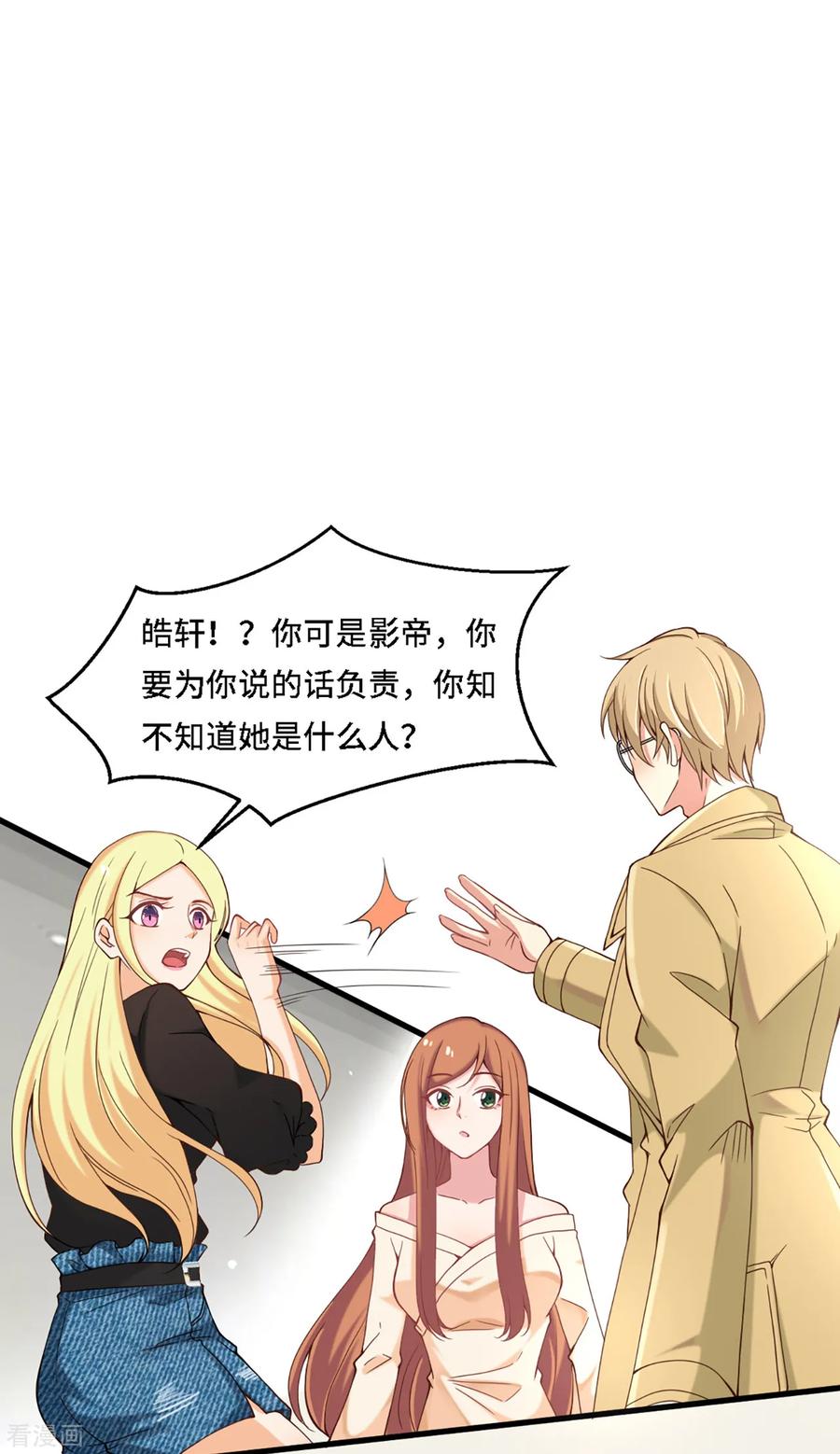 第7话 英雄救美2