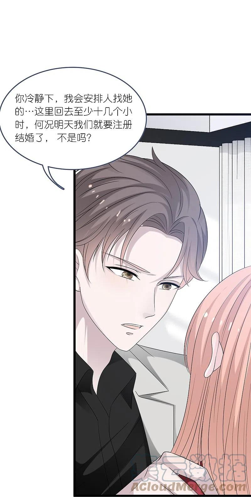 第196话 云菲被打2