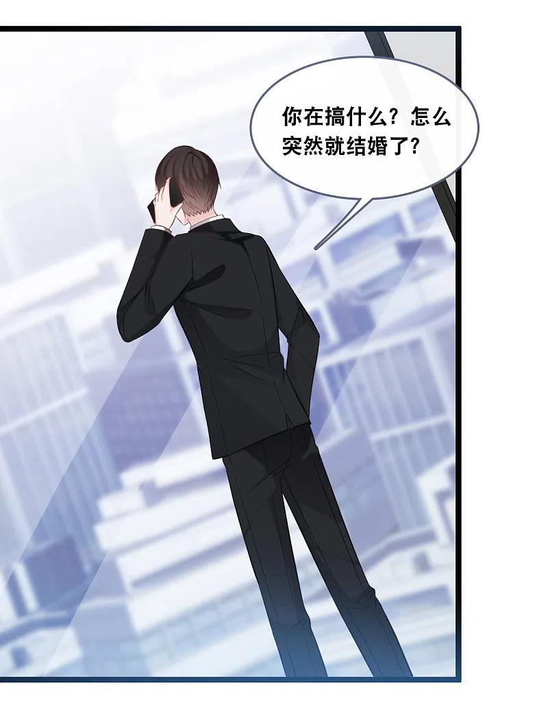 第146话 这套婚纱是你来穿就好了3