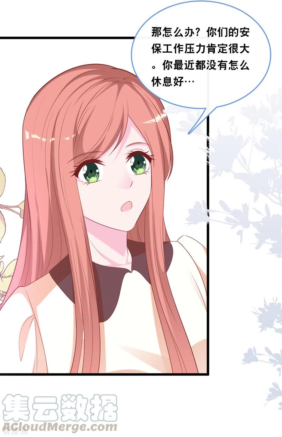第129话 不想让你冒险4