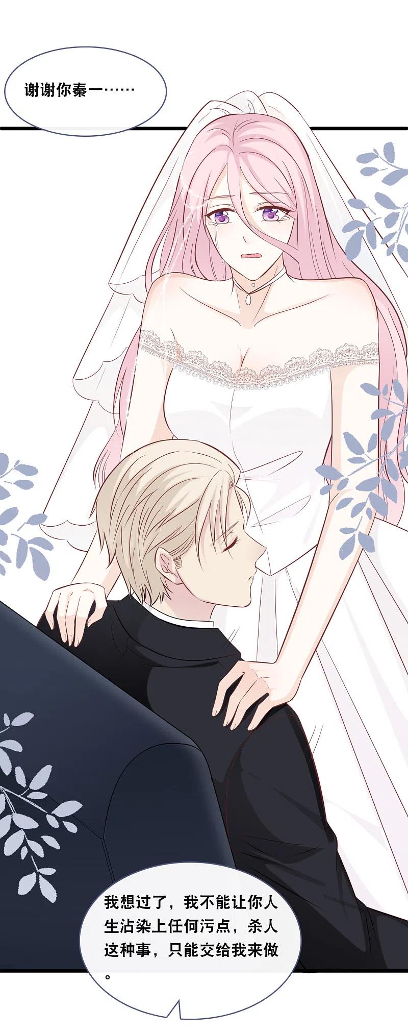 第150话 秦一的“婚礼”3