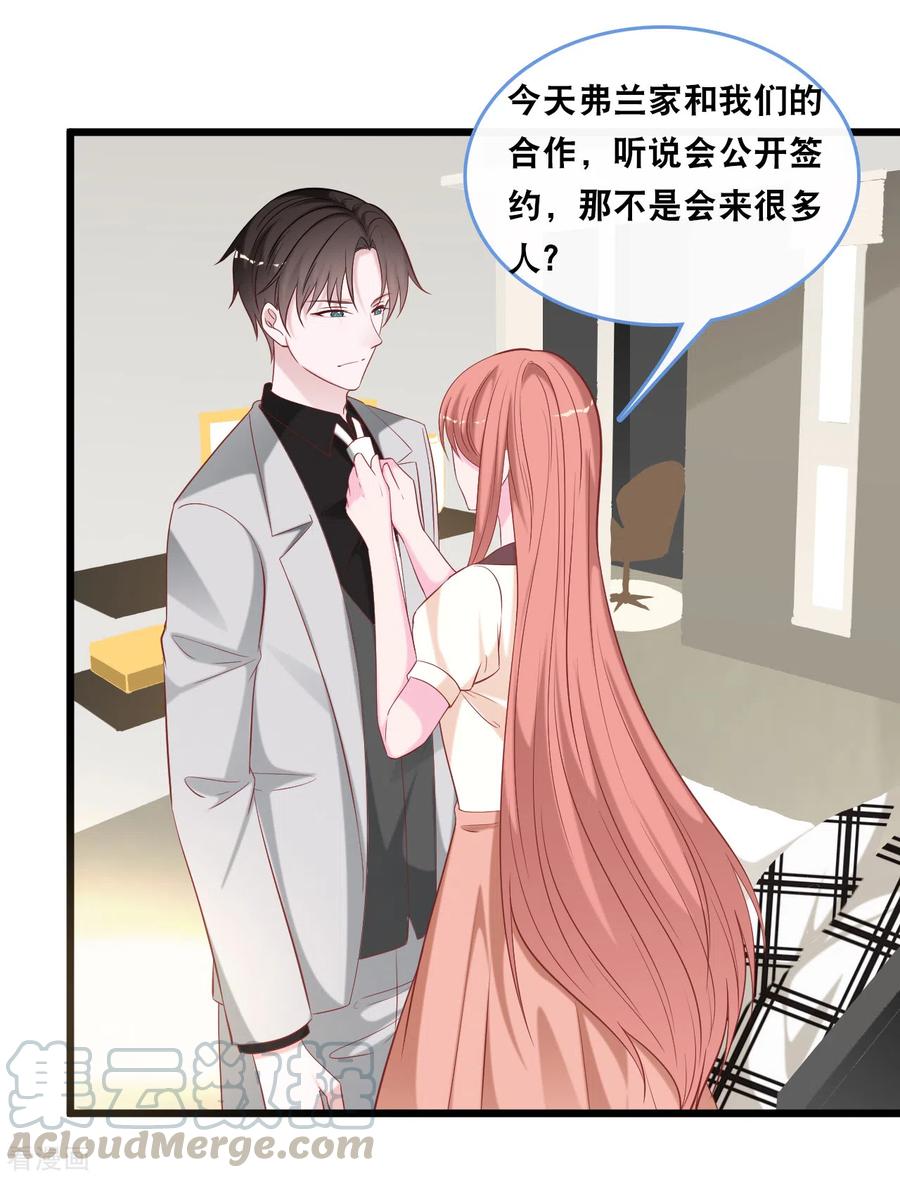 第129话 不想让你冒险2