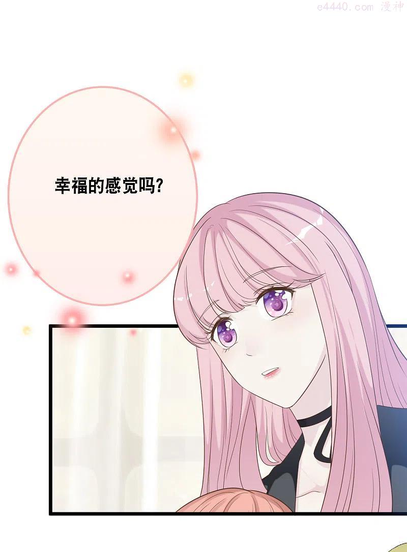 第174话 林叶薇被欺负3