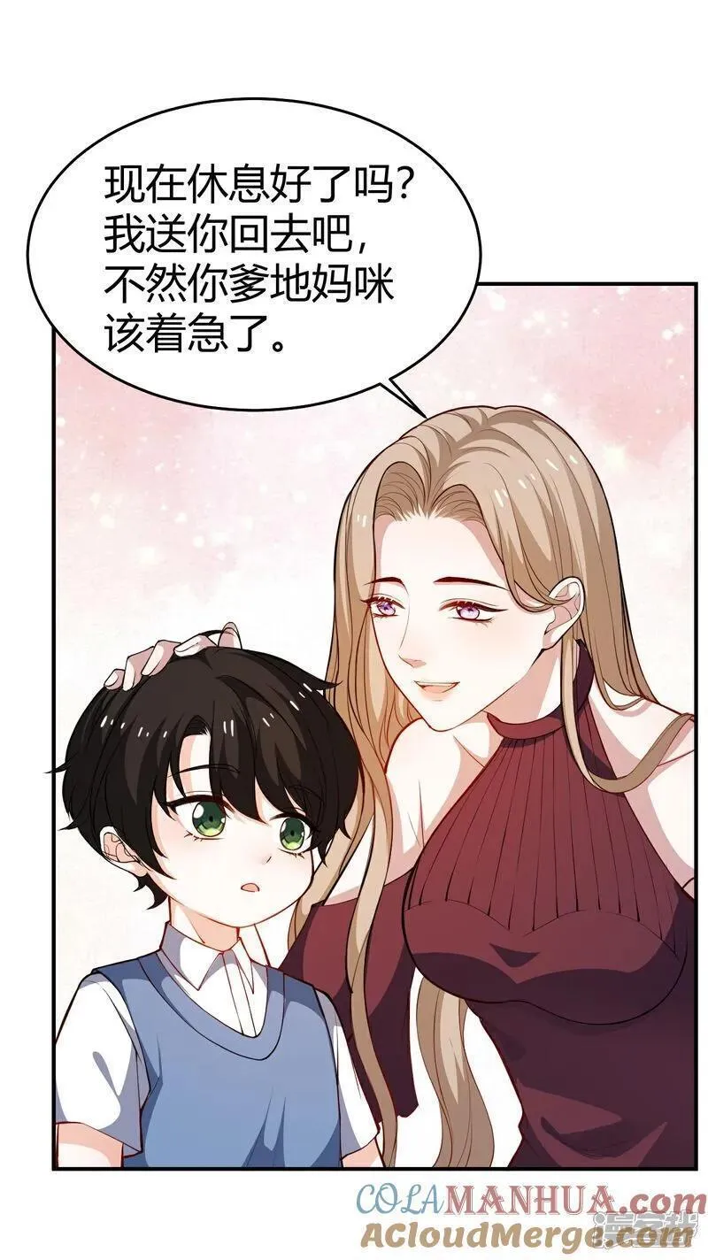 第226话 被遗忘的回忆2